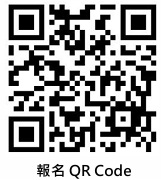 人體試驗研究倫理報名QRcode