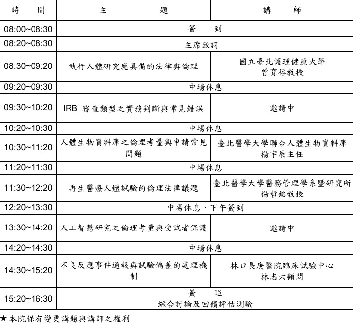 課程表0704